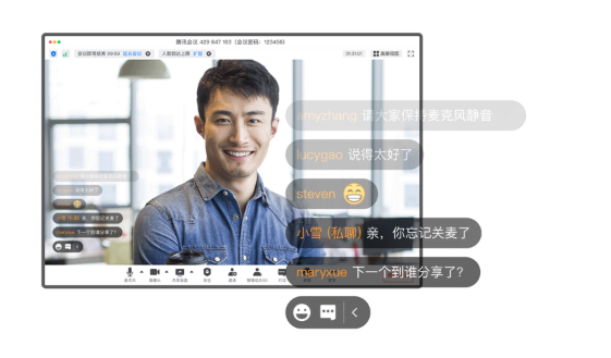 騰訊會(huì)議六大功能，打造多方互動(dòng)協(xié)作空間
