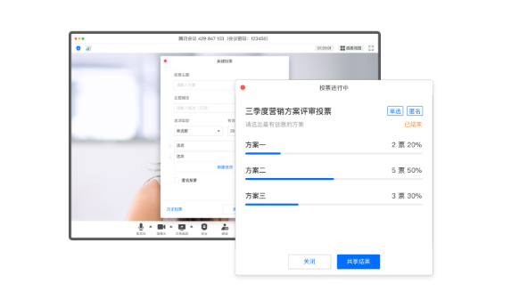 騰訊會(huì)議六大功能，打造多方互動(dòng)協(xié)作空間