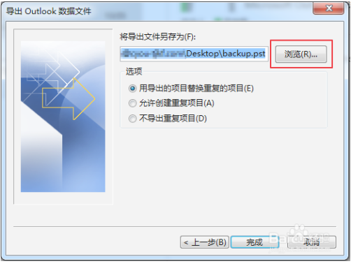 outlook郵箱客戶(hù)端