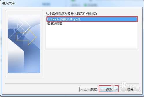 outlook郵箱客戶(hù)端