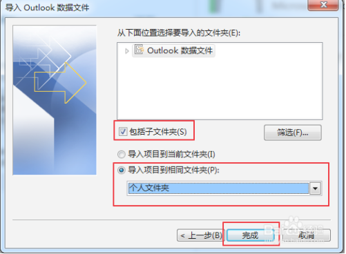 outlook郵箱客戶(hù)端